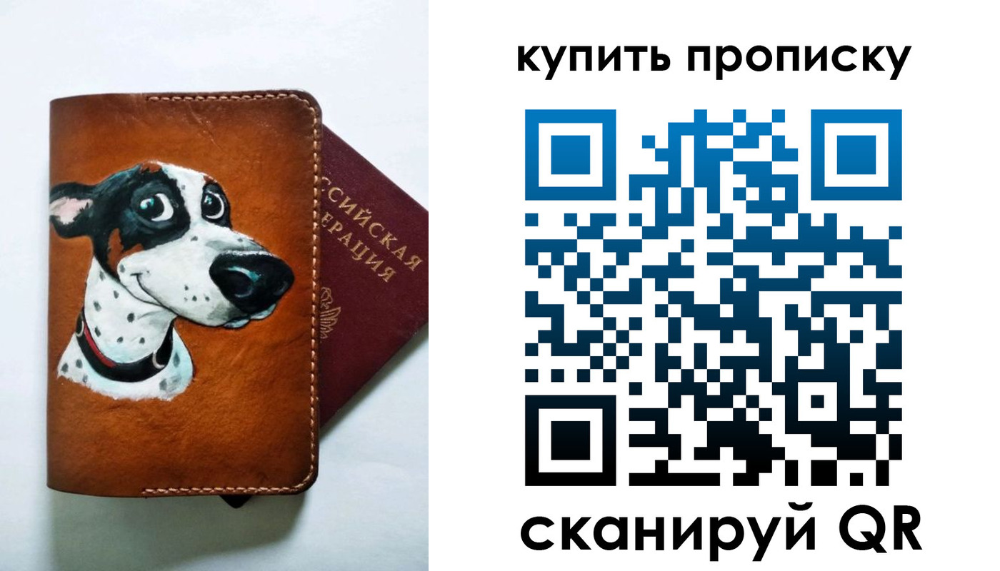 регистрация в Новодвинске