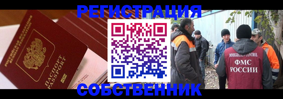 регистрация в Новодвинске