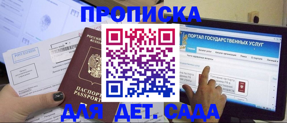 прописка от собственника в Новодвинске