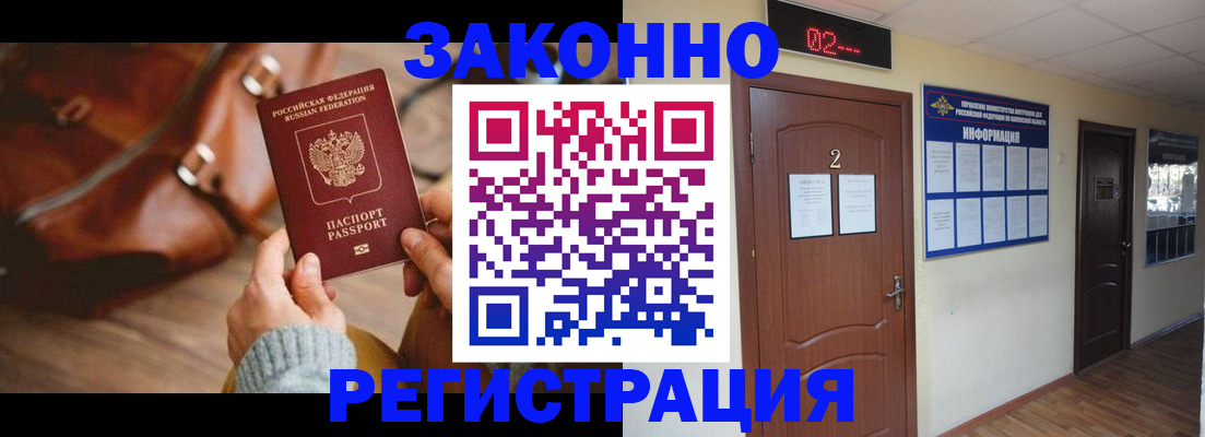 прописка в квартире в Новодвинске