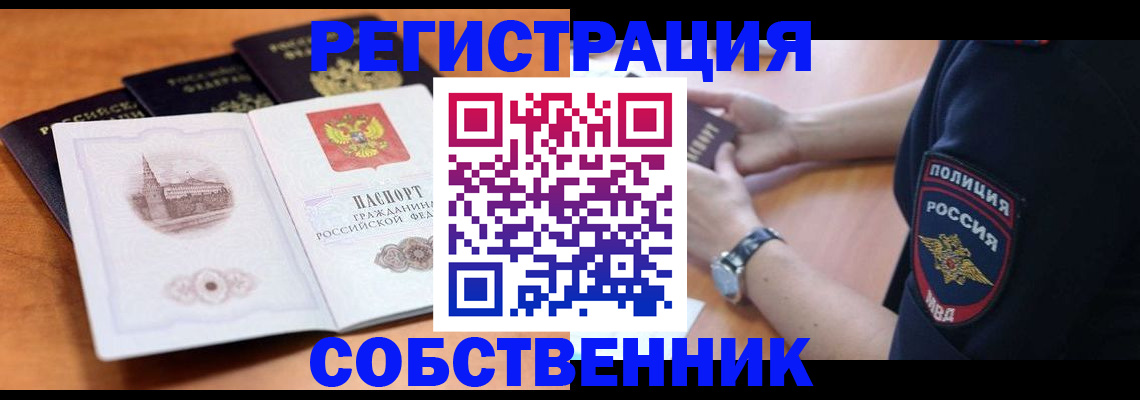 временная регистрация поиск в Новодвинске