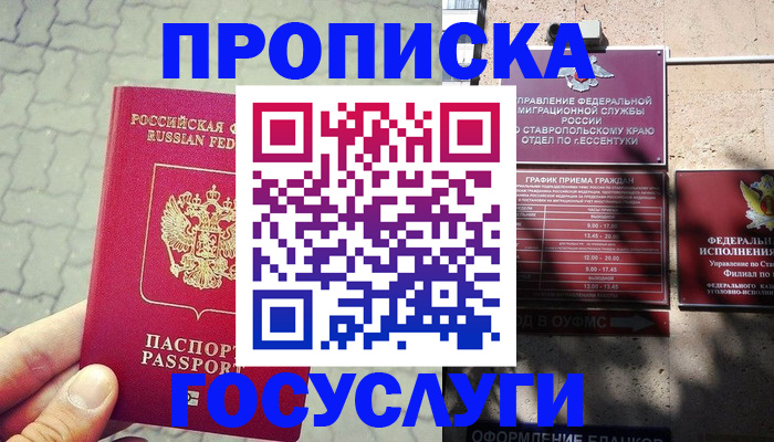 временная регистрация в Новодвинске